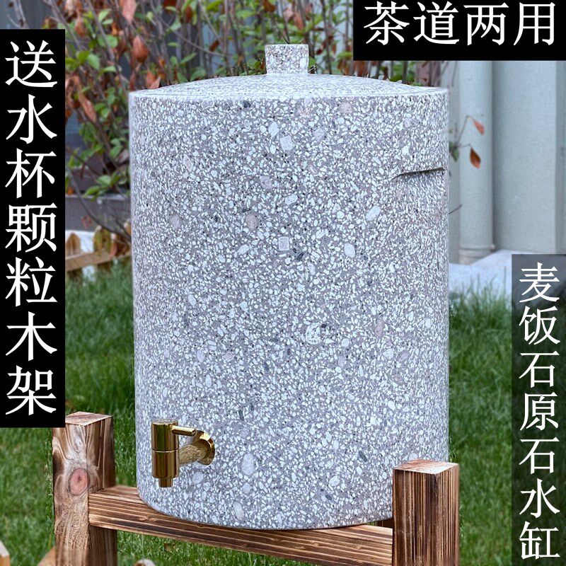 麦饭石水缸净化水质天然原石净水机家用水桶过滤器非紫砂储水罐