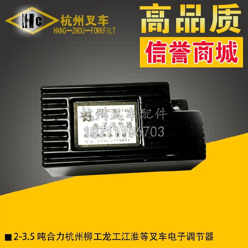 叉车配件 合力杭州柳工台励福2 3 3.5吨叉车电子调节器