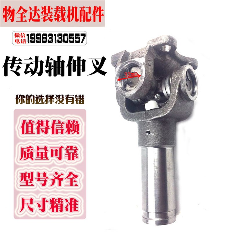 物全达小型装载机配件变速箱车桥传动轴伸叉16键18键20键伸叉头