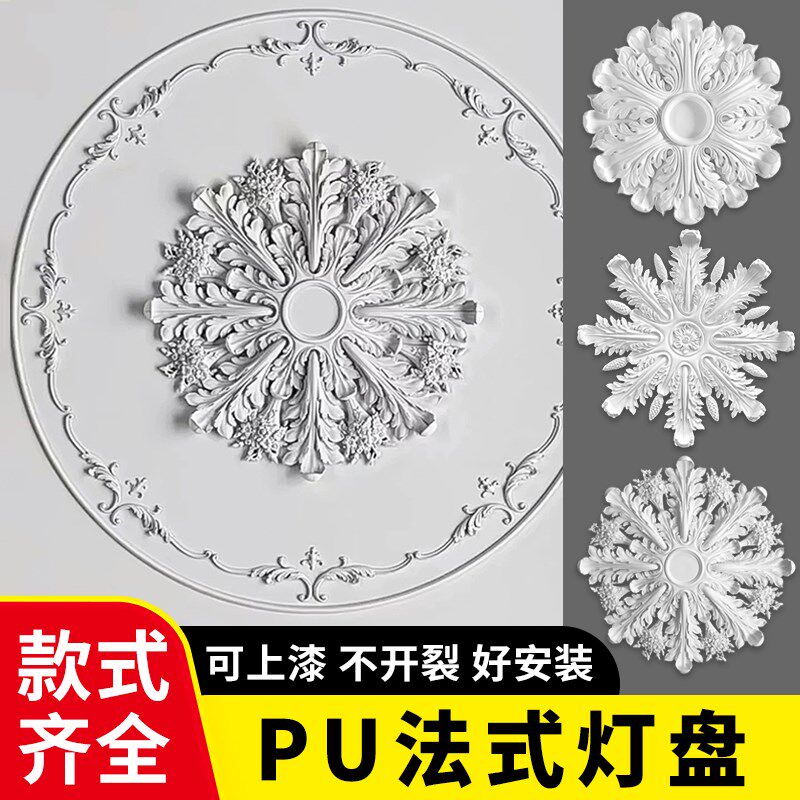 pu灯盘法式线条仿石膏圆形雕花客厅欧式吊灯吊顶装饰复古造型圆盘