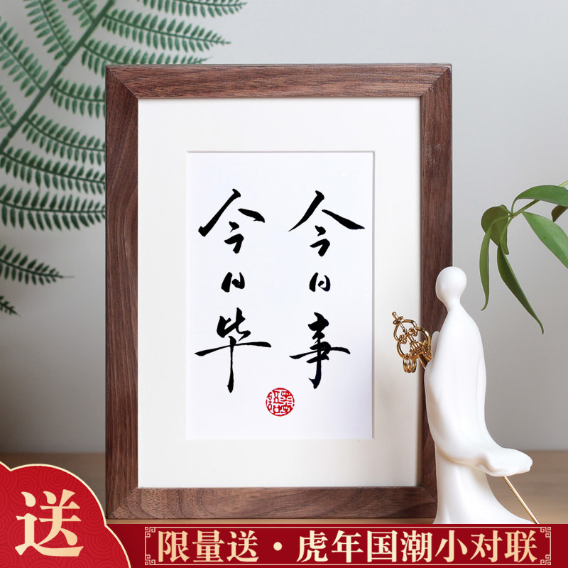 今日事今日毕书桌装饰品摆件文艺小清新手写座右铭办公桌相框摆台