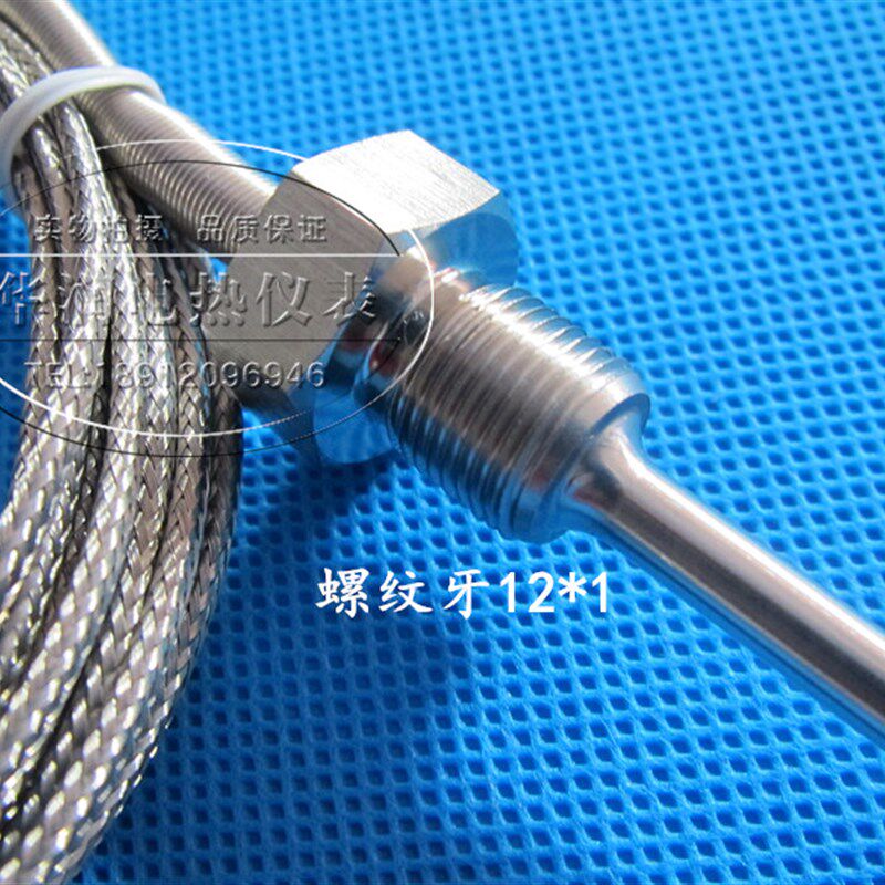 螺纹式探头K型不锈钢温控探头 pt100热电阻 热电偶感温线 M12*1