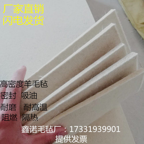 工业羊毛毡高密度密封吸油毛毡垫条圈耐高温耐磨1mm-50mm工业毛毡