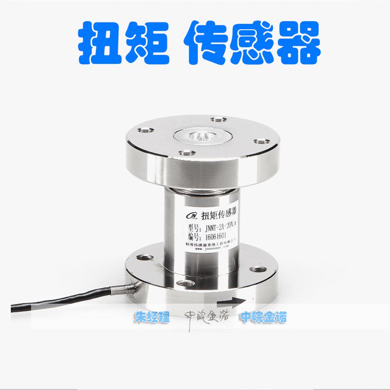 双法兰扭矩传感器,扭矩扳手测试标定扭矩传感器,静态扭矩传感器