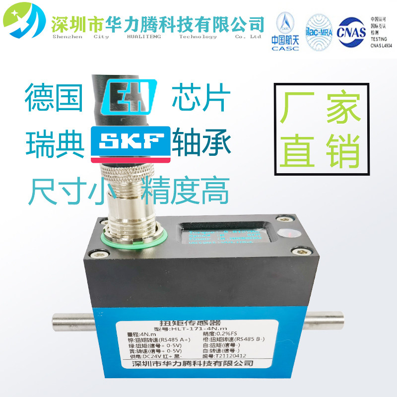 1000W电机扭矩传感器 扭力 转速测量仪器 动态扭力传感器