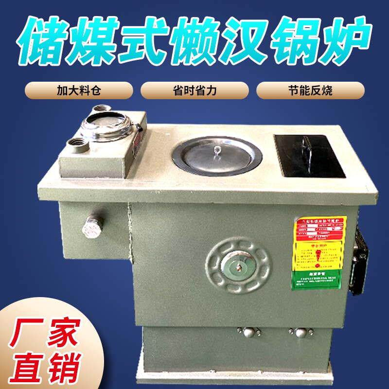 新款懒汉锅炉储煤仓式懒汉炉反烧三回程地暖采暖炉家用懒人暖气炉