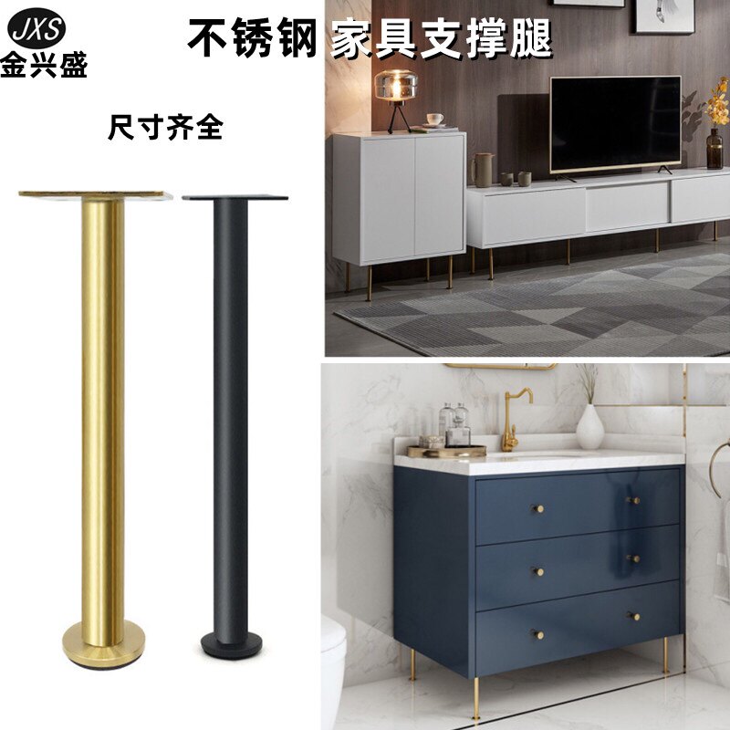 不锈钢可调节支撑脚浴室柜脚电视柜脚茶几腿洗漱台脚家具五金柜腿