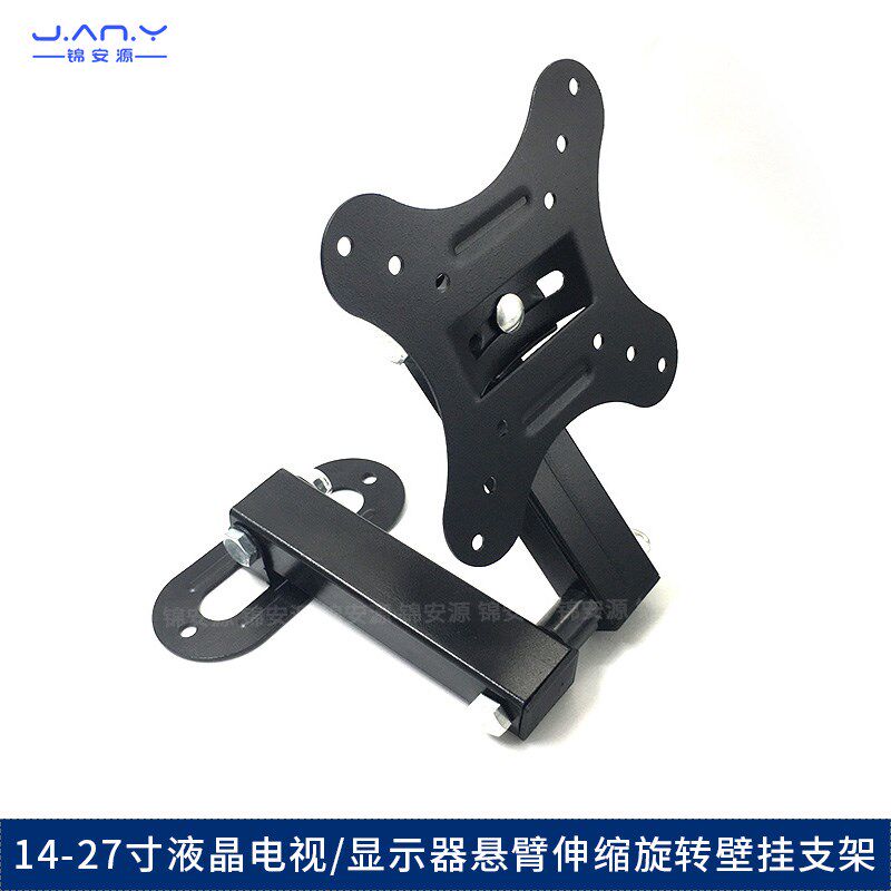 14-27寸通用万向挂架 液晶电视支架 显示器长壁挂架 旋转伸缩折叠