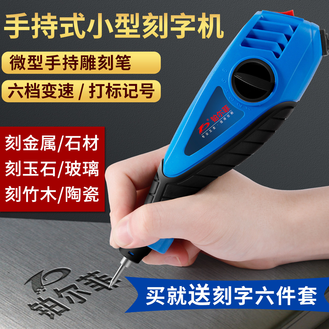 雕激光刻机小型便携式手动式金属不锈钢打标机手持摆摊打印刻字。