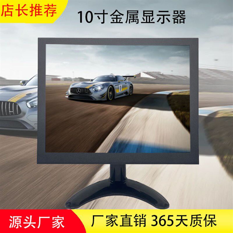 高清HDMI金属10英寸嵌入式1080p工业工控监视器4:3方屏电脑VGA口