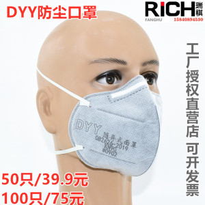 新款大连源宇DYY加厚防尘口罩活性炭面罩船厂电焊烟防粉尘柴油烟