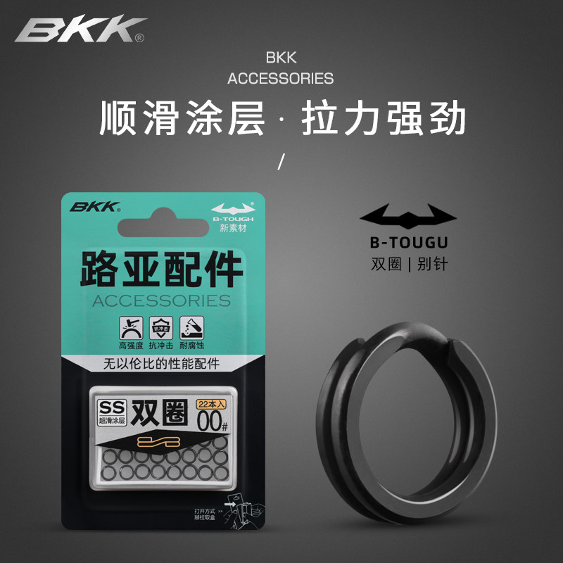 BKK 路亚压扁双圈强力葫芦别针微物假饵亮片三本钩连接环打扁钢圈