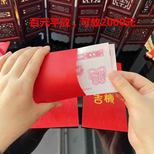 创意祝福语导演组拍电视电影中式开机大吉红包繁体烫金创意利是封