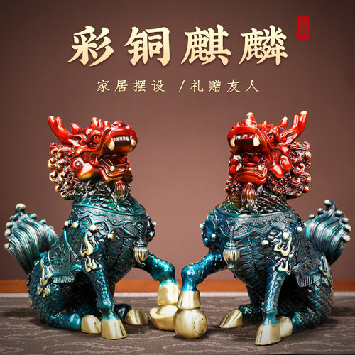 【老客户专享】铜麒麟摆件