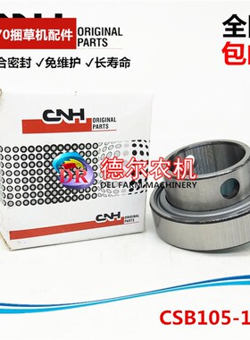 捆草机打捆机配件捡拾器弯轴轴承CSB105-17X适用于纽荷兰BC5070