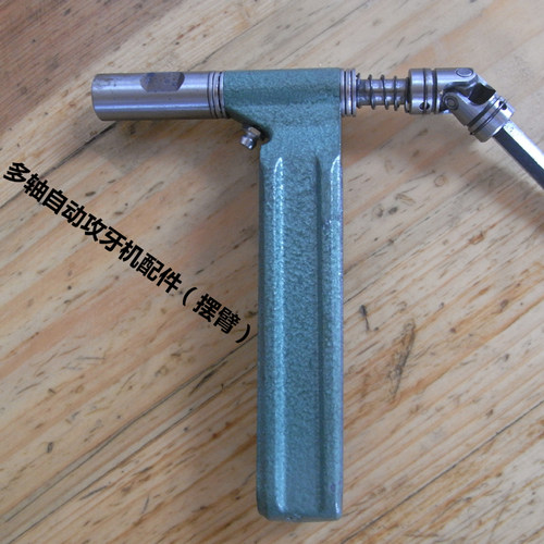 厂家供应多轴器配件攻牙机摆臂钻孔机多轴器摆臂组整套输出轴轴脚