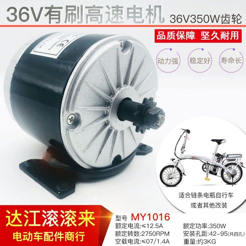 羚鹰小海豚同步齿轮电机36V350W300W高速电机电动车高速电机