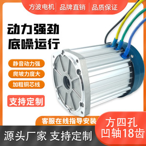 电动三轮车电机60V方形四孔无刷差速18齿3000w大功率马达配件