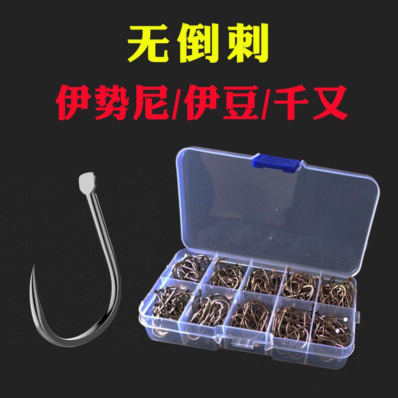 鱼钩无倒刺伊势尼千又鱼钩歪嘴无倒刺伊豆鱼钩无倒刺套装钓鱼渔具
