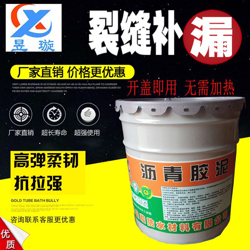 管道屋顶阻燃玛蹄脂嵌缝填缝用沥青胶泥冷补型防水防腐蚀胶泥油膏