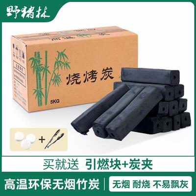 烧烤碳家用无烟果木炭室内取暖烤火引燃碳速燃机制竹炭条钢炭批发
