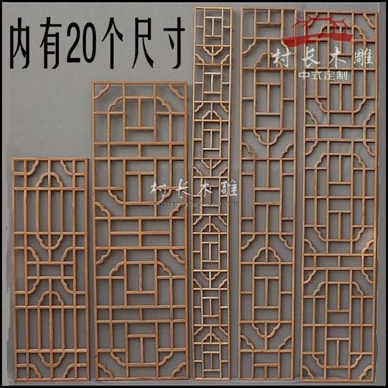 东阳木雕实木背景墙仿古门窗雕花中式花格花板隔断吊顶角花雕刻