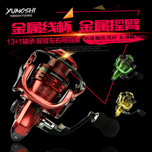 3000 4000 7000型摇臂渔轮14轴无间隙金属头渔线轮卷线器远投轮
