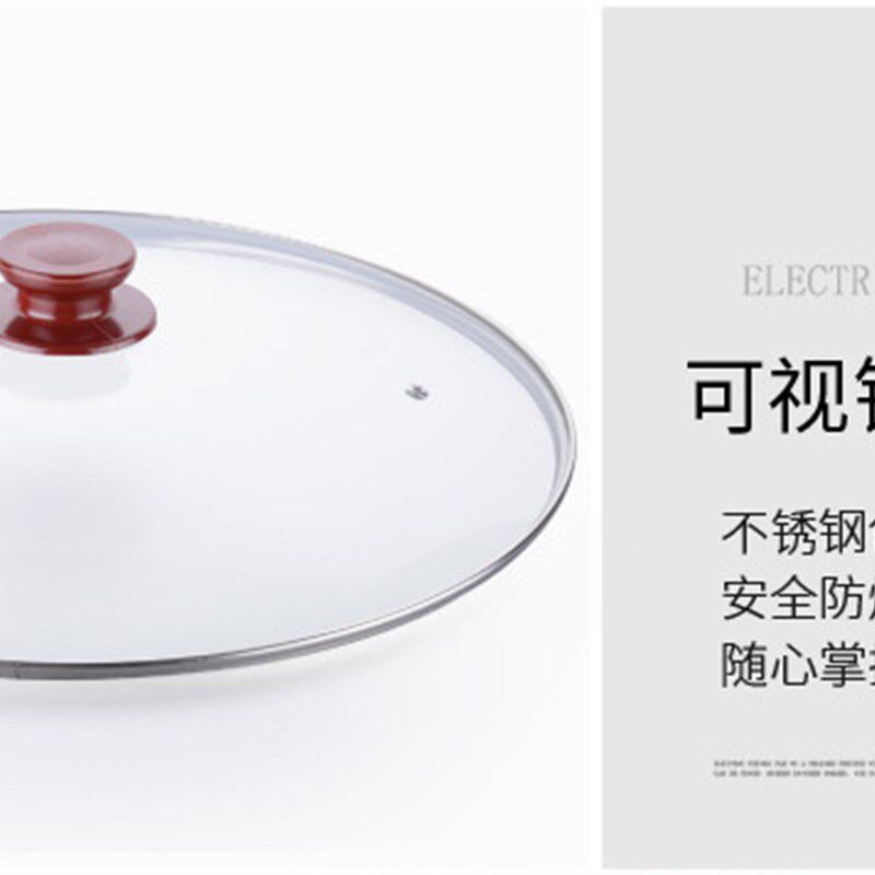 傻厨昊厨原厂玻璃盖子傻厨配件锅盖电热锅锅盖电煎锅锅盖昊厨锅盖