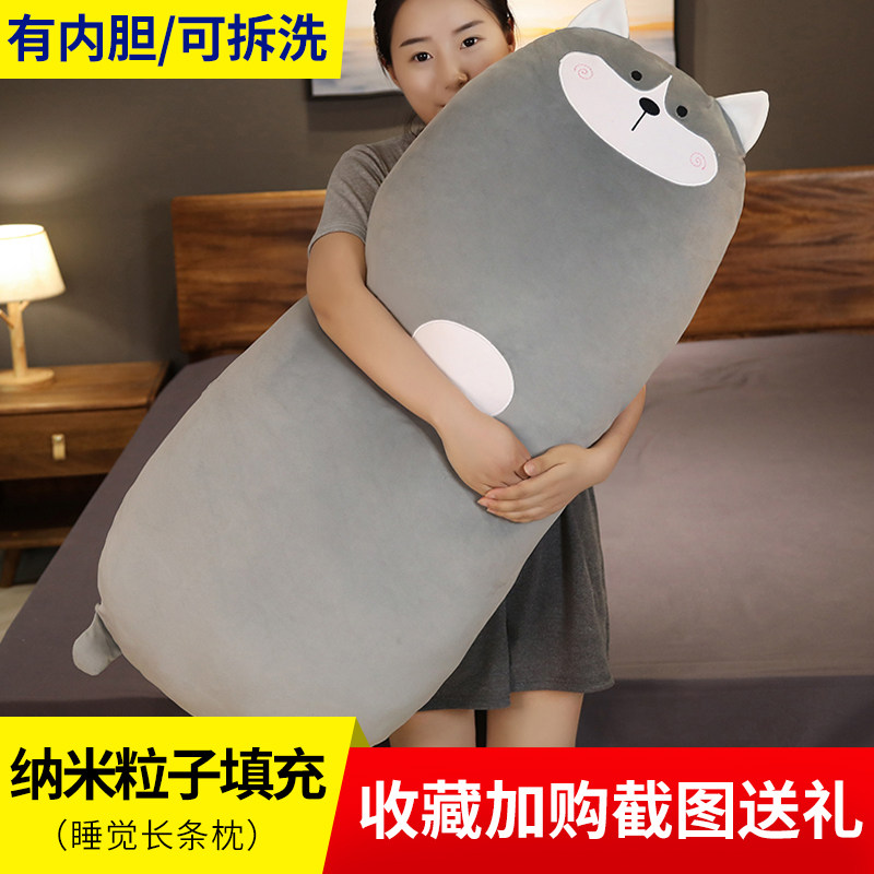 软体卡通公仔毛绒玩具纳米粒子泡沫颗粒长条夹腿女生床上睡觉抱枕