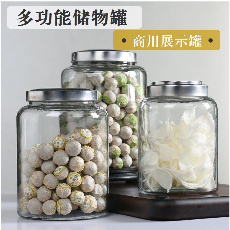 加厚玻璃密封罐大口玻璃坛陈皮小青柑药材干海货鱼胶防潮展示罐