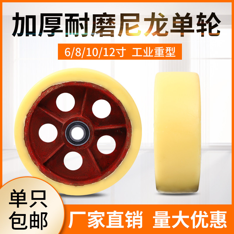 12寸超重型脚轮铁芯尼龙轮单轮6寸8寸10寸推车轮子载重1吨车轮