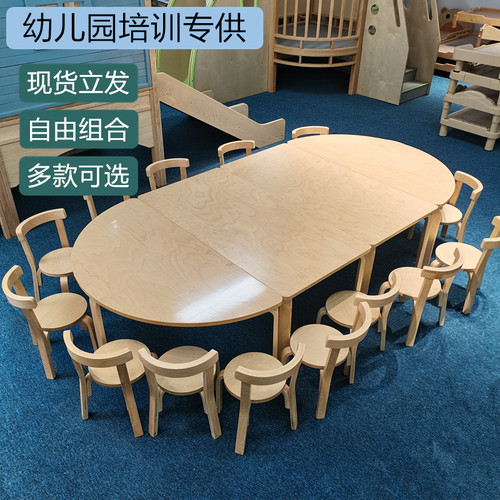 幼儿园桌子儿童辅导班培训班早教桌组合小学生扇形绘画美术课桌椅