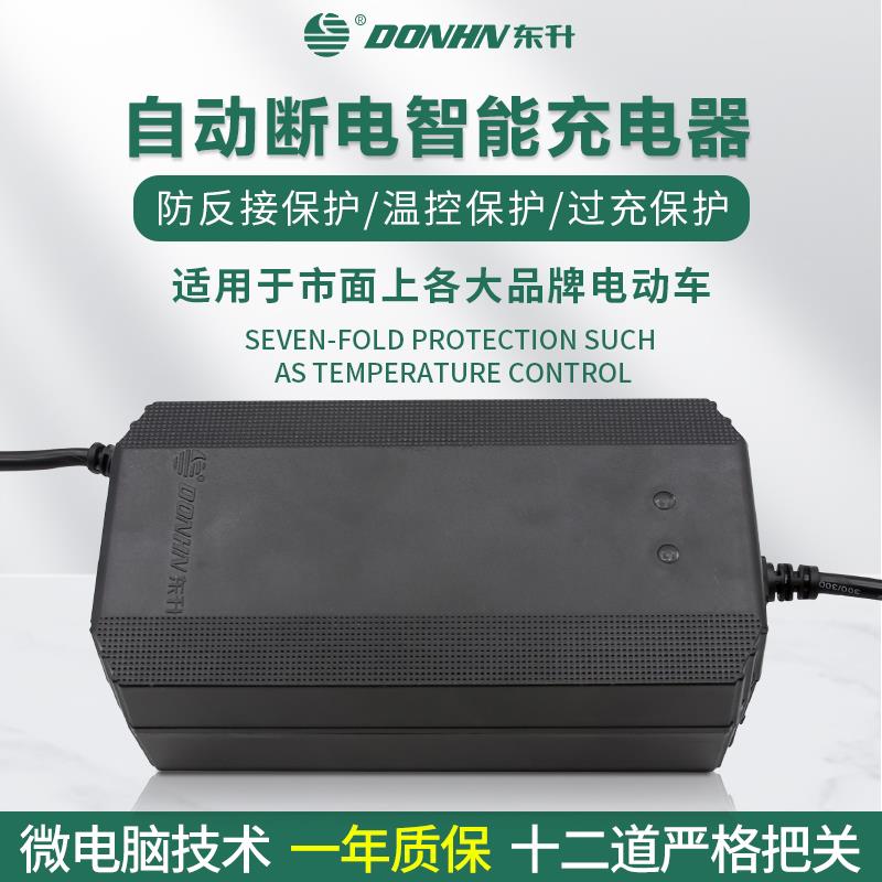 东升电动车电瓶车载充电器48V12AH48V20AH60V20通用智能36V72V12V
