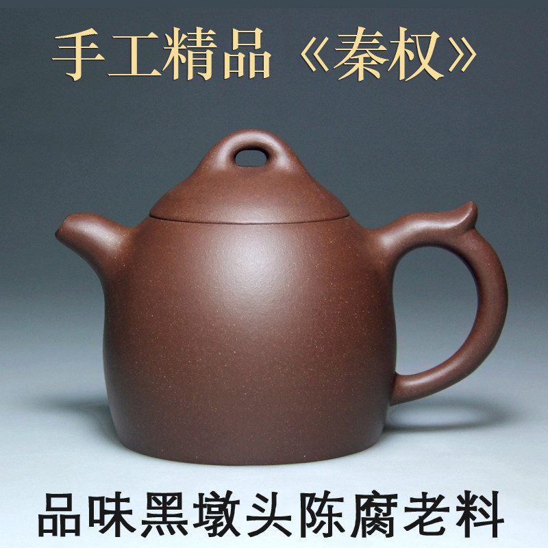 宜兴紫砂壶茶壶 名家吴海良 纯原矿黑墩头手工家用泡茶器秦权壶