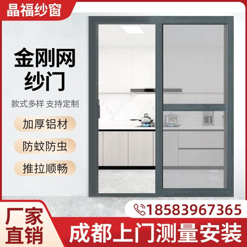 成都定制阳台落地纱门金刚网推拉式防蚊铝合金折叠纱门平移纱门