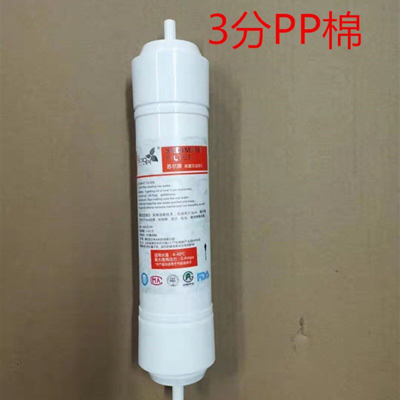 小区售水机滤芯配件加装矿化弱碱性滤芯3分后置碳复合滤芯直饮机