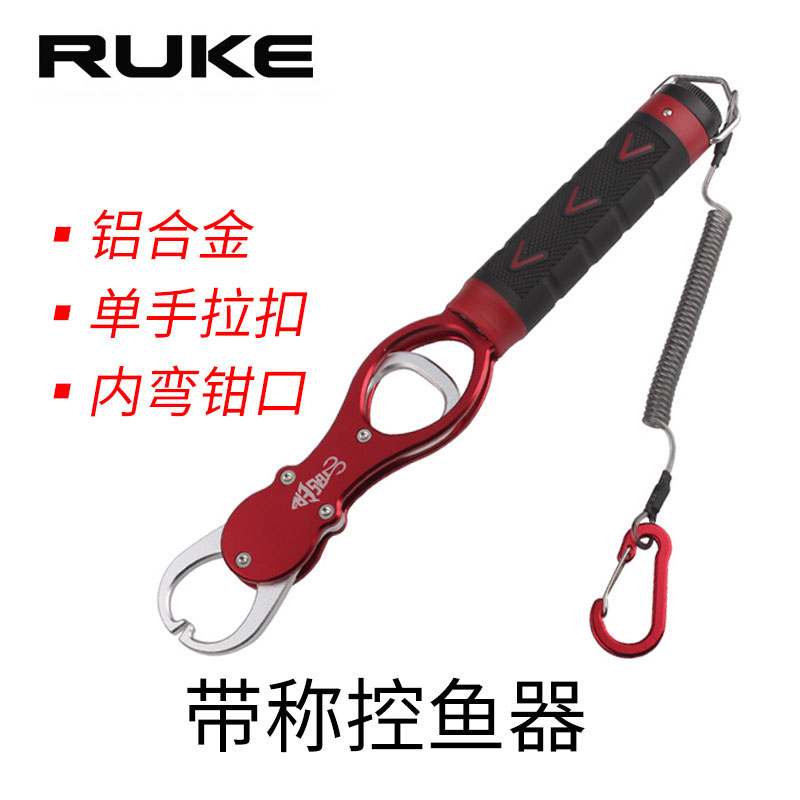 RUKE路亚多功能带称控鱼器铝合金加长博大物控鱼钳夹鱼不伤鱼工具