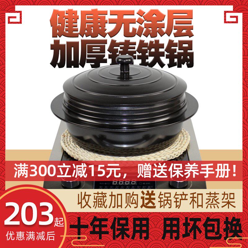 韩国进口电磁炉燃气灶通用铸铁锅延边朝鲜族加厚铁锅炖煲汤锅老式