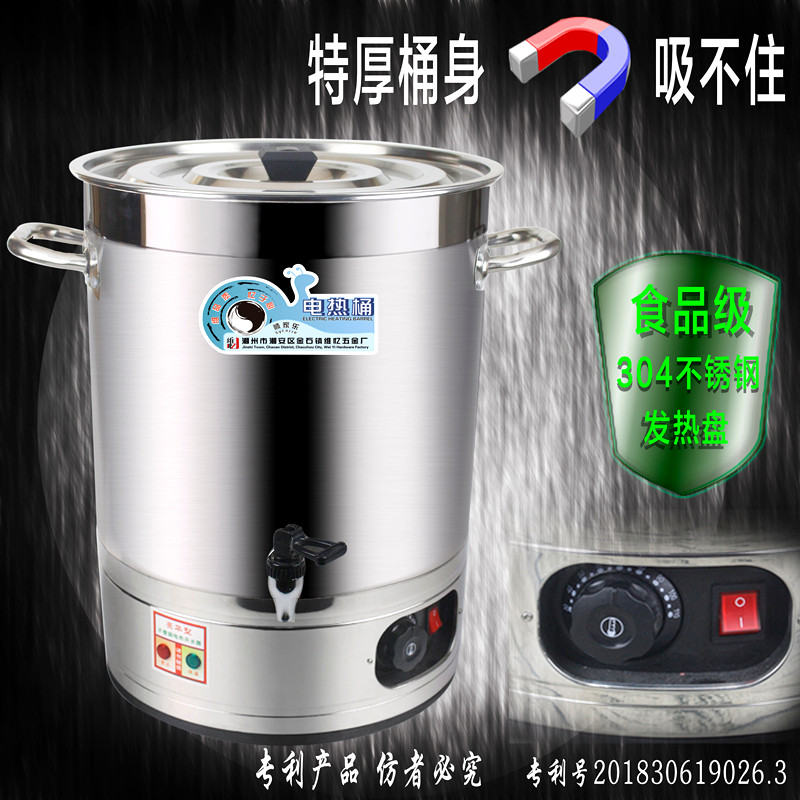 烧水桶电热保温桶大容量煮粥桶商用高锅电加热蒸煮桶不锈钢开水桶