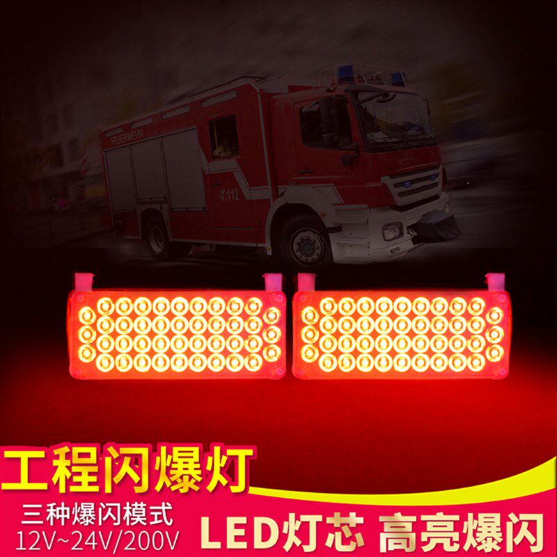 汽车爆闪led警示信号灯工程车校车岗亭治安亭双色灯12V24V/220V