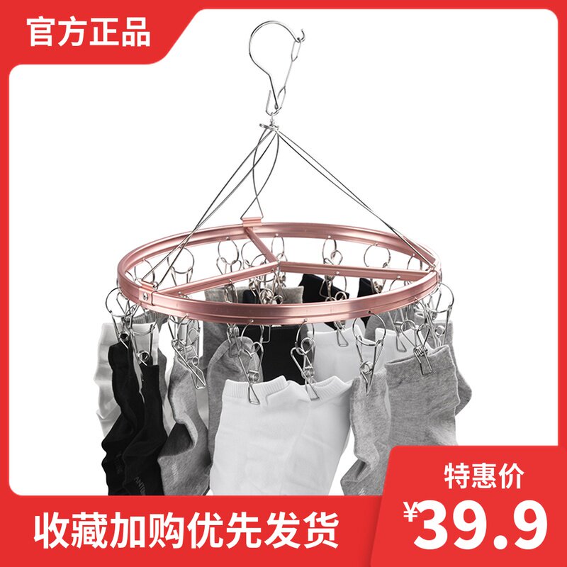 卓越家居彩色铝合金24夹晒架防风大夹力不打结多功能晒衣架