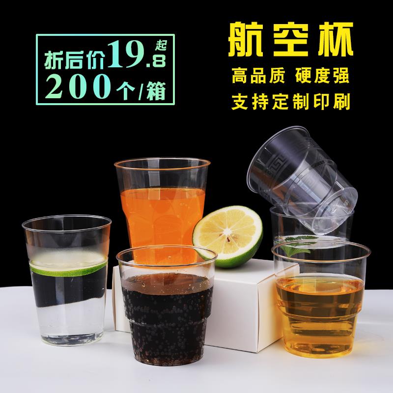 结婚一次性喜杯子航空杯定制喜字婚庆喜事杯硬质塑料敬酒敬茶水杯