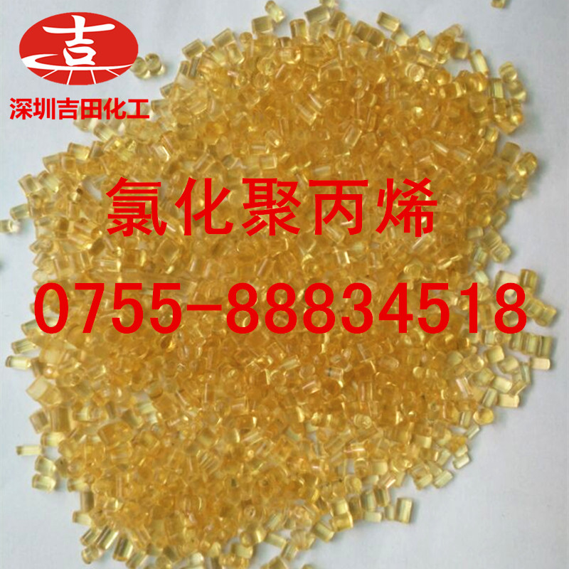 进口CPP 氯化聚丙烯E0102 增加附着力 涂料油墨改性树脂500g起
