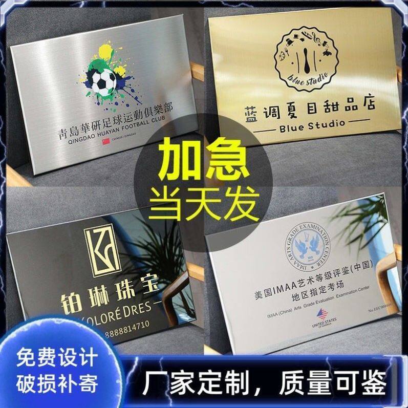不锈钢公司招牌制作仿铜牌定制广告牌匾刻字挂牌门牌开业银行拍照