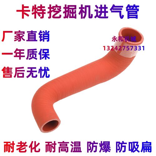卡特挖掘机307/120/200/312/315/320C/D发动机增压器中冷管进气管