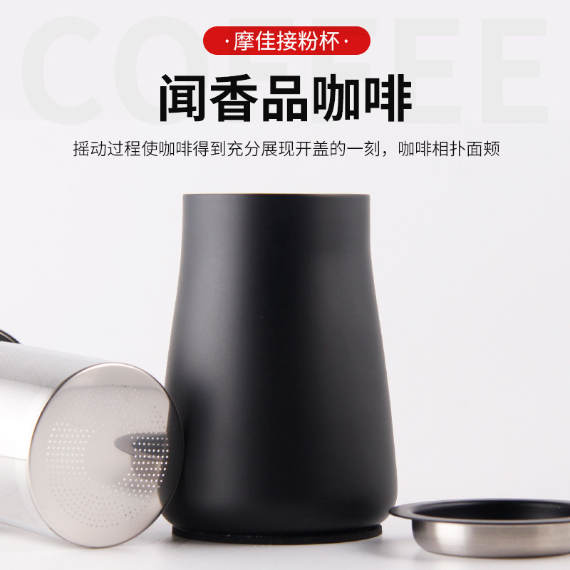 不锈钢闻香杯咖啡冲煮接粉器磨豆机筛粉杯带盖手冲细粉过滤筛网