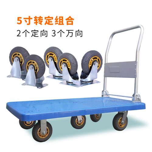 加厚折叠手推车平板车拉货车拖车推货车静音平板购物小推车搬运车