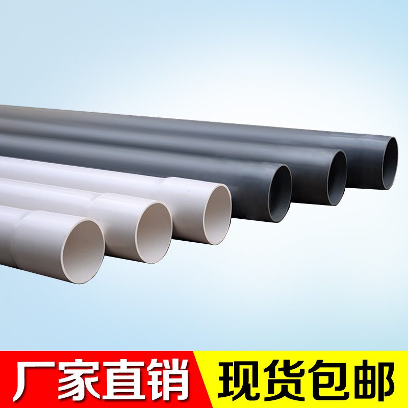 塑料管硬供水管上水管外径25mmpvc管给水管国标pvc水管鱼缸换水管