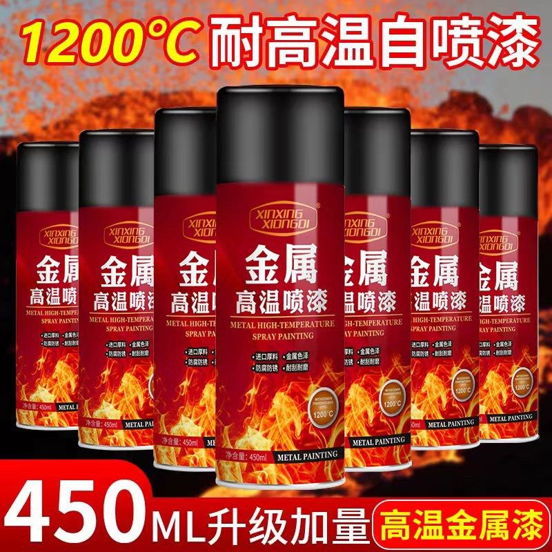 耐高温1500度排气管翻新防锈高温自喷漆火炉壁炉漆800度哑光黑色