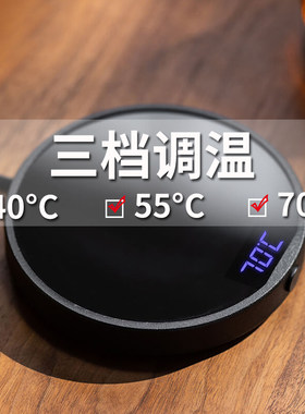 70度保温座加热杯垫三档可调温恒温宝办公室杯子保温底座恒温杯垫